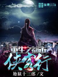 都市侠客中文版