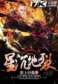 沉星之地 要多少伤害