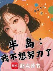 我不想努力了gl