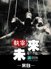 新笔趣阁宰执天下