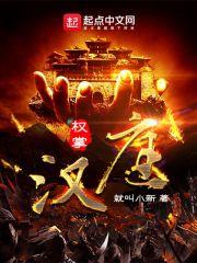 权掌是什么意思