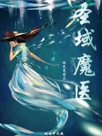 魔域圣约翰在哪线路图