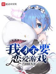 女友都要杀死我