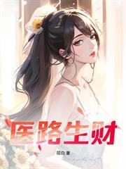 未婚妻悔悔悔悔悔悔悔悔 陌白