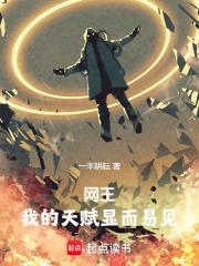 网王之天赋系统