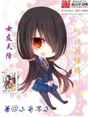 天降女友电视剧