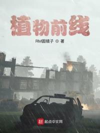 植物大战僵尸全五阶植物破解版