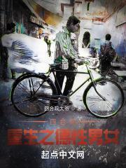 四合院重生之完美人生