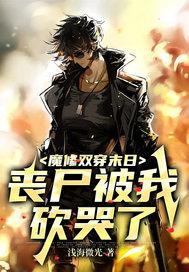 末世双修增强实力的