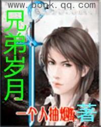 岁月兄弟情深经典语录