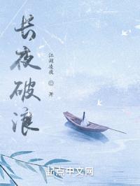 长夜破晓时在线观看