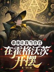系统让我当昏君大昏君咩免费