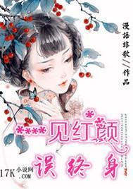 一见容颜误终身