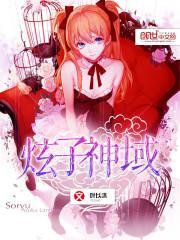 神域系列包裹 炫舞