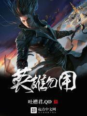 英雄必有用武之地的意思