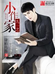 九一文学笔趣阁