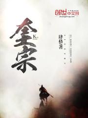 奎宗是什么意思