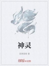 神灵活现什么意思