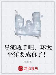 环太平洋电影演员