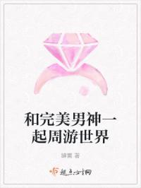 完美男和差不多