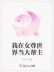 我在女尊世界当明星