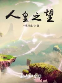 人皇之气为什么没了