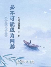 仙侠世界能赚钱吗