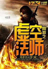 网游之虚空召唤师