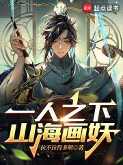 一人之下画稿