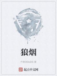 狼烟遍地 电视剧