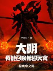 我能召唤千古名将征伐诸天