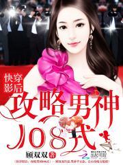 快穿影后逆袭攻略