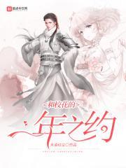 和校花战斗的日子全文阅读