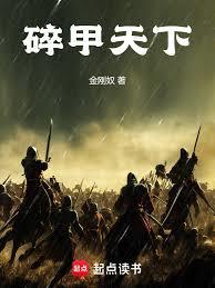 碎甲天下 第92章 佛前辩经