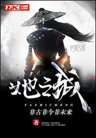 她之城电视剧免费观看