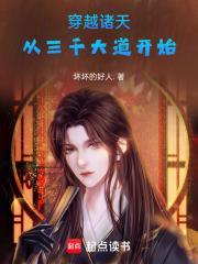 穿越永生从大心魔术开始的