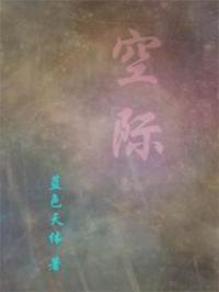 空际如闻众声泣打三个数字