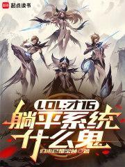 游戏躺平什么意思