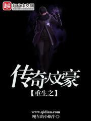 重生之大文豪奇书网