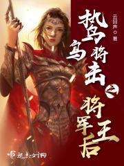 鸷鸟将击卑飞敛翼猛兽将搏