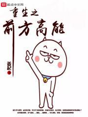 重生前面两个字怎么读