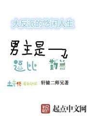 混在诸天的悠闲人生免费阅读