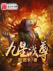 主角是九星战神的