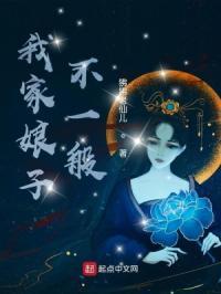 我家娘子不是一