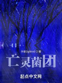 亡灵军团值得培养