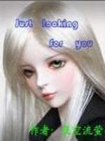 justlooking中文翻译