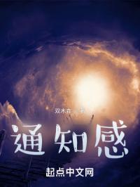 通知感谢结束语