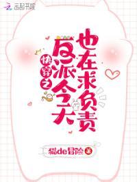 快穿之今天反派也在修罗场