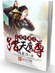 王者归来凌天宇全集