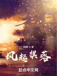 风起风落